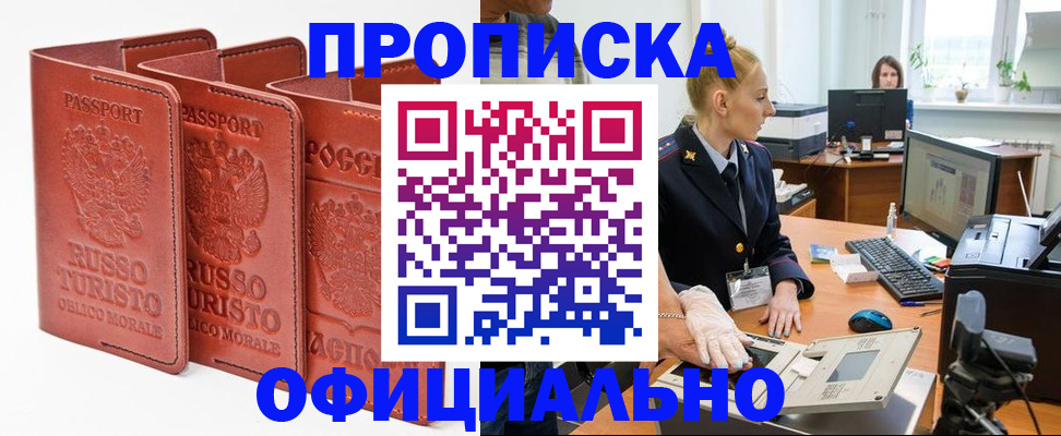 временная регистрация недорого в Сосновоборске