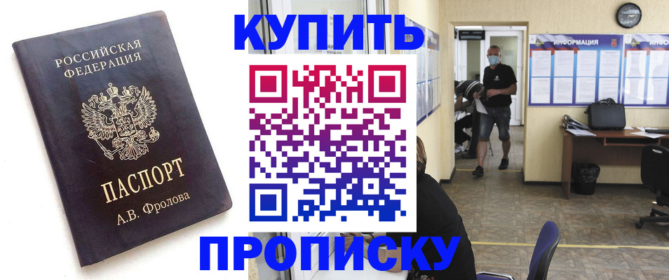 временная регистрация законно в Сосновоборске