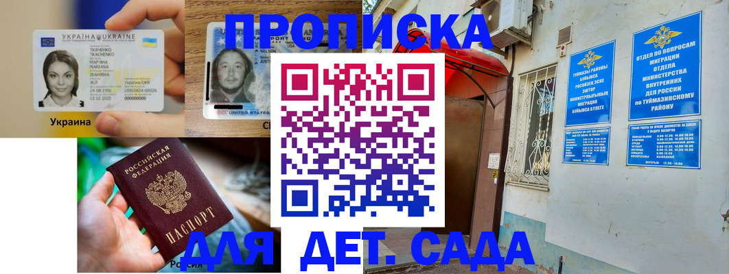 временная регистрация гарантия в Сосновоборске