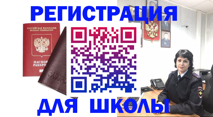 где прописаться в Сосновоборске