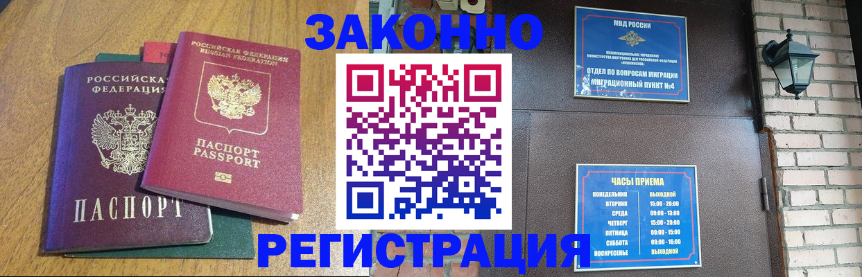 временная регистрация поиск в Сосновоборске