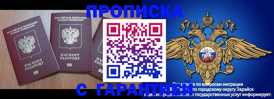 временная регистрация для всех в Сосновоборске