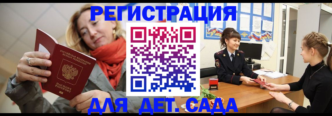 временная регистрация в квартире в Сосновоборске